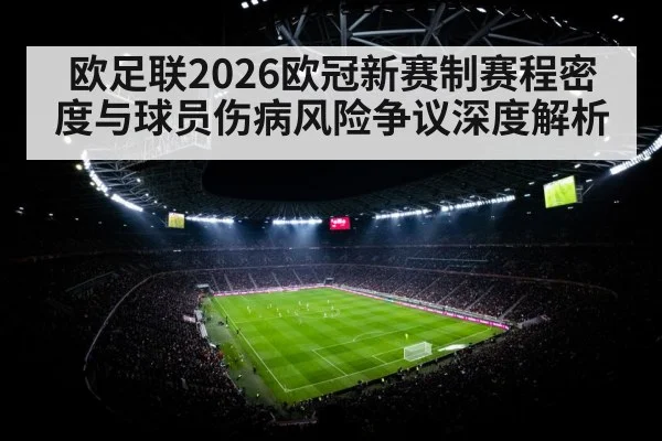 football stadium floodlights night match